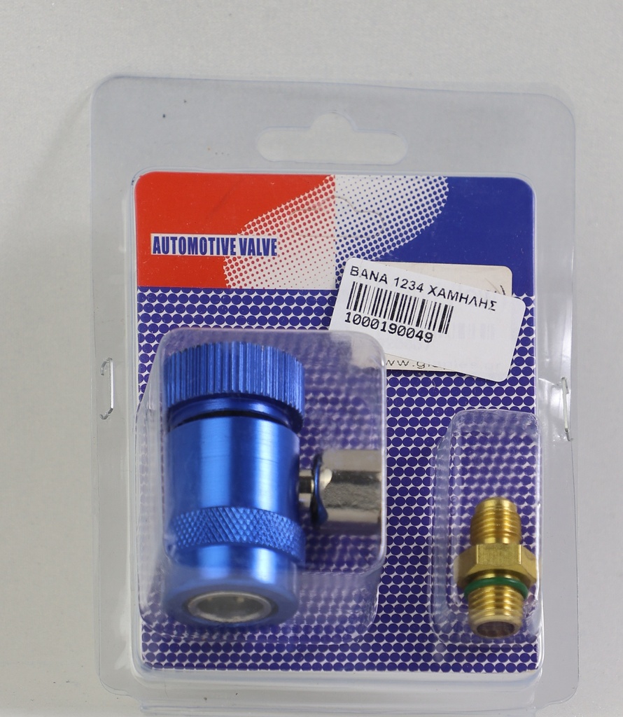 ΒΑΝΑ ΑΥΤΟΚΙΝΗΤΟΥ FREON R1234 ΧΑΜΗΛΗΣ REFCO