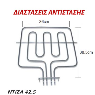 ΑΝΤΙΣΤΑΣΗ ΚΟΥΖΙΝΑΣ ΓΚΡΙΛ GORENIA ΔΙΠΛΗ 3000W