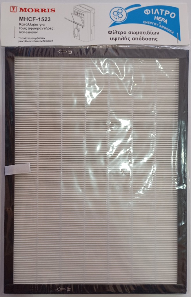 ΦΙΛΤΡΟ ΑΦΥΓΡΑΝΤΗΡΑ MORRIS  HEPA ΚΑΙ ΑΝΘΡΑΚΑ  2 ΣΕ 1 MHCF-1523