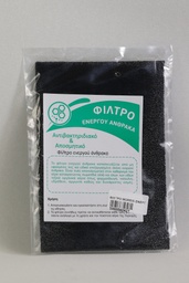 [500-008-0427] ΦΙΛΤΡΟ ΕΝΕΡΓΟΥ ΑΝΘΡΑΚΑ ΑΦΥΓΡΑΝΤΗΡΑ MORRIS MCF-1618