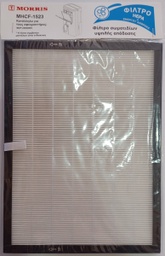 [500-008-0473] ΦΙΛΤΡΟ ΑΦΥΓΡΑΝΤΗΡΑ MORRIS  HEPA ΚΑΙ ΑΝΘΡΑΚΑ  2 ΣΕ 1 MHCF-1523